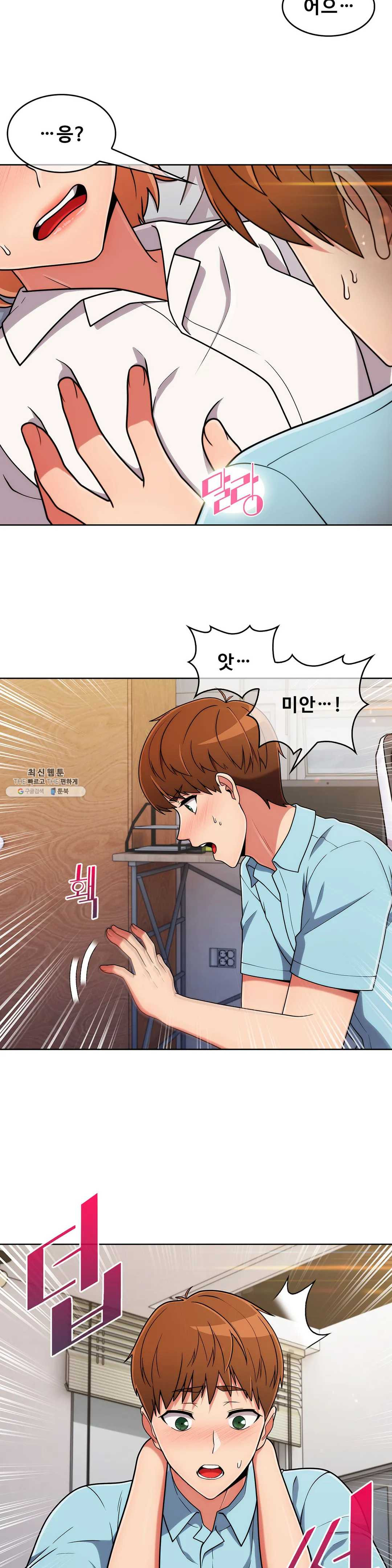 Sincere Minhyuk Raw - Chapter 34 Page 11