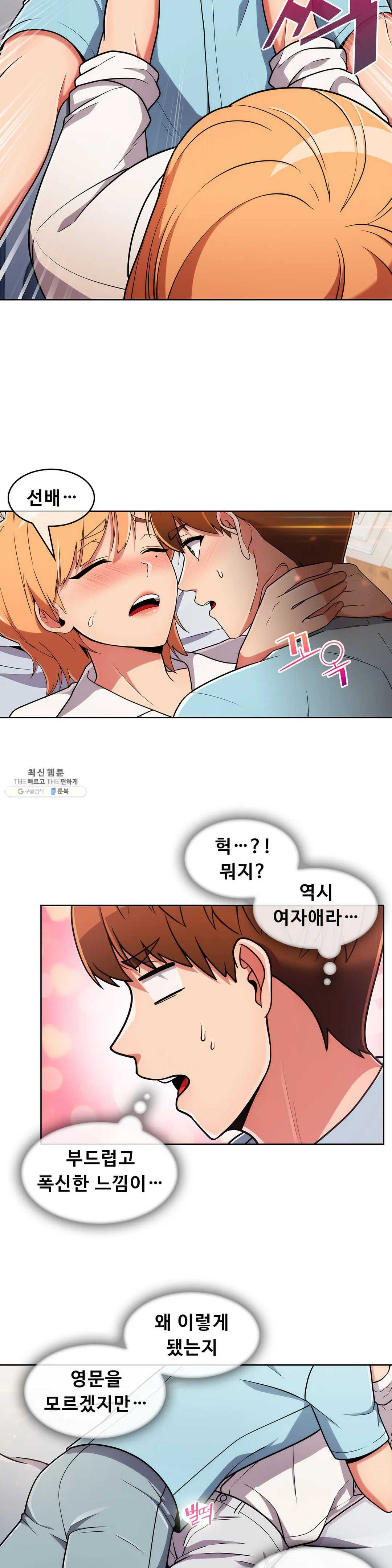 Sincere Minhyuk Raw - Chapter 34 Page 12