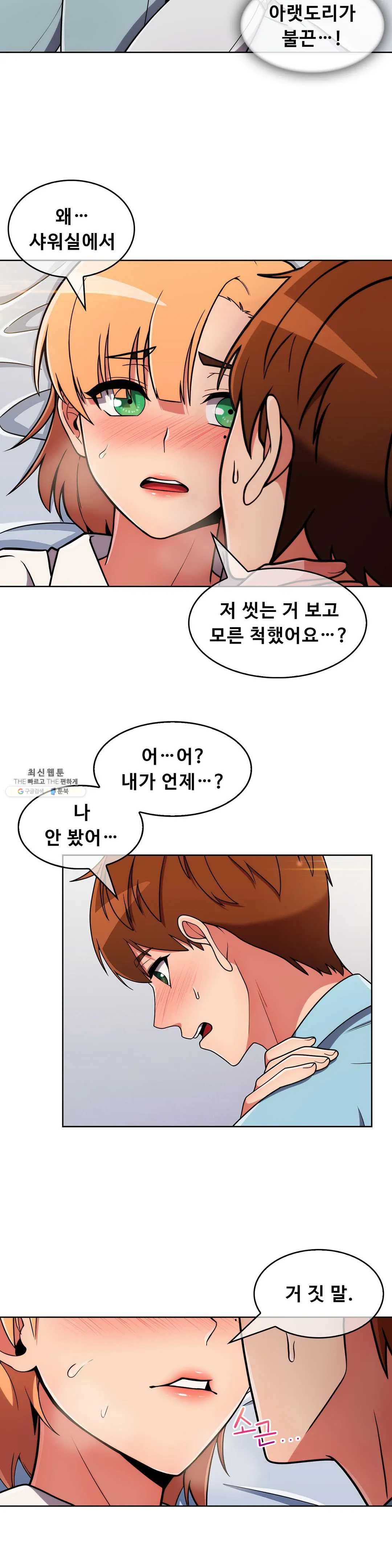 Sincere Minhyuk Raw - Chapter 34 Page 13