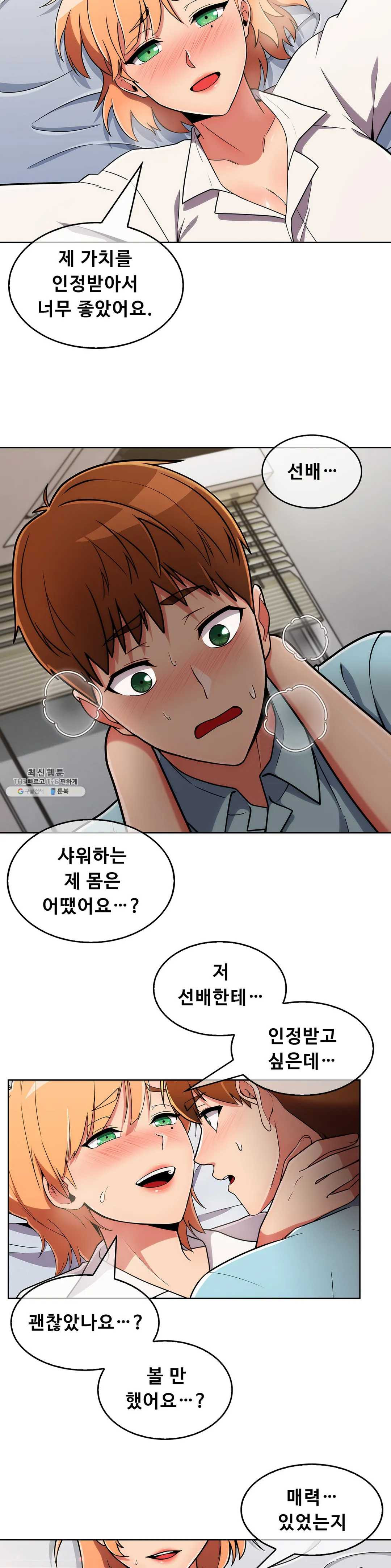 Sincere Minhyuk Raw - Chapter 34 Page 15