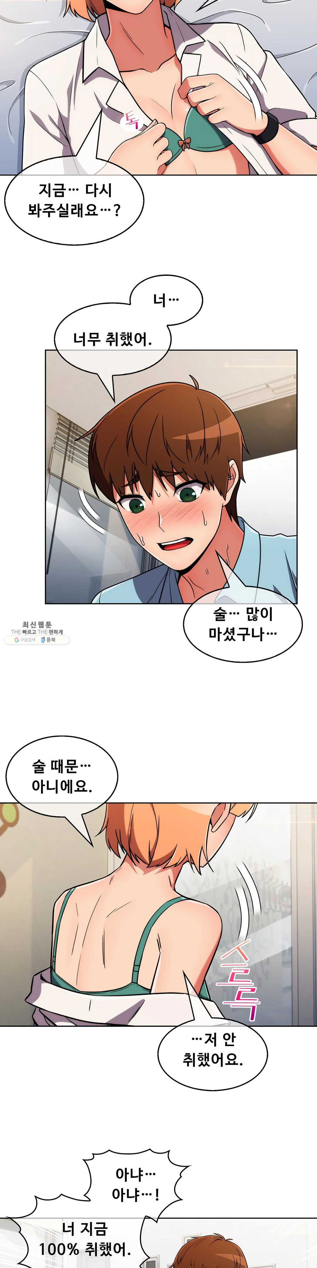 Sincere Minhyuk Raw - Chapter 34 Page 16