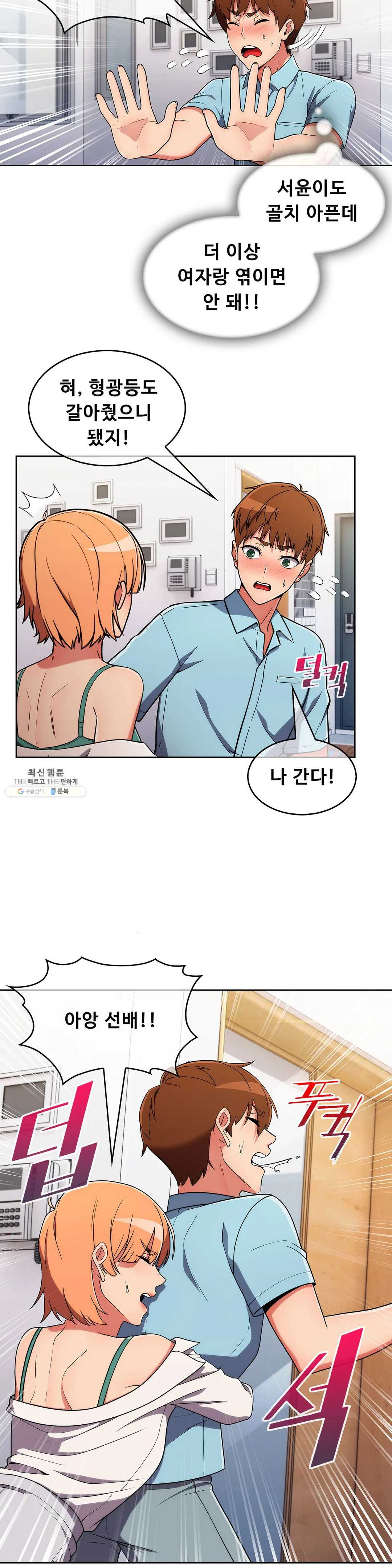 Sincere Minhyuk Raw - Chapter 34 Page 17