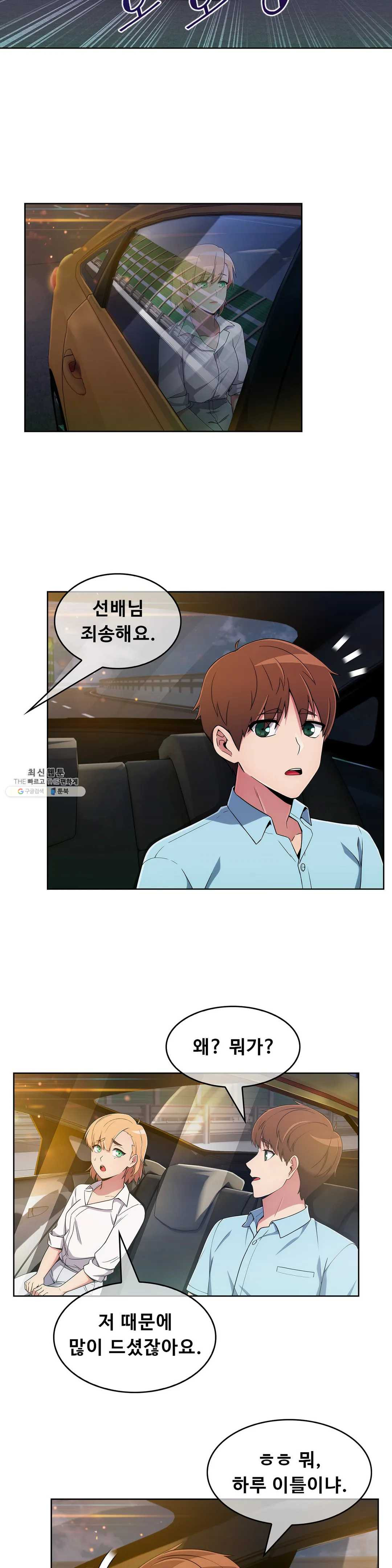 Sincere Minhyuk Raw - Chapter 34 Page 2