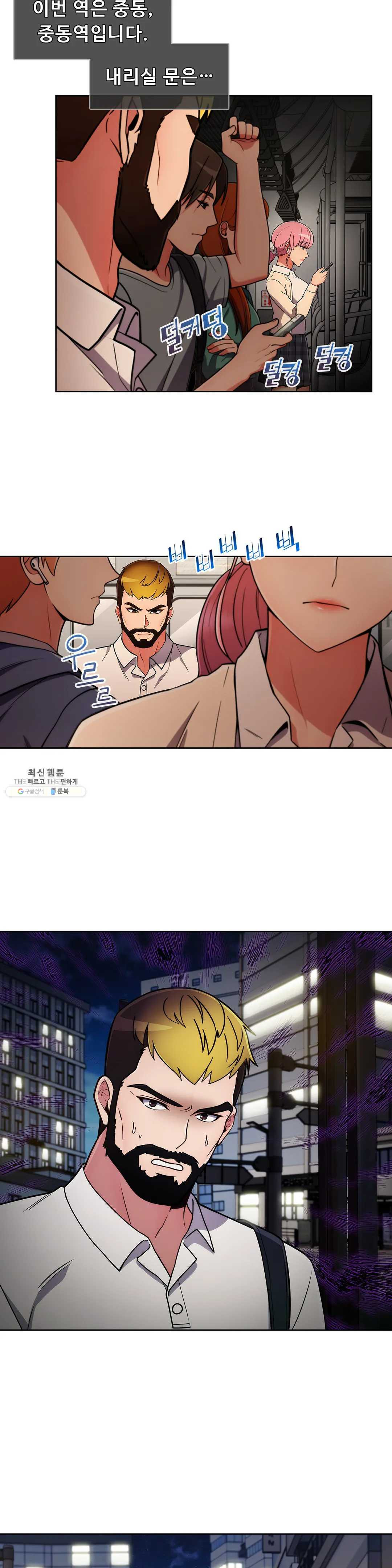 Sincere Minhyuk Raw - Chapter 34 Page 21