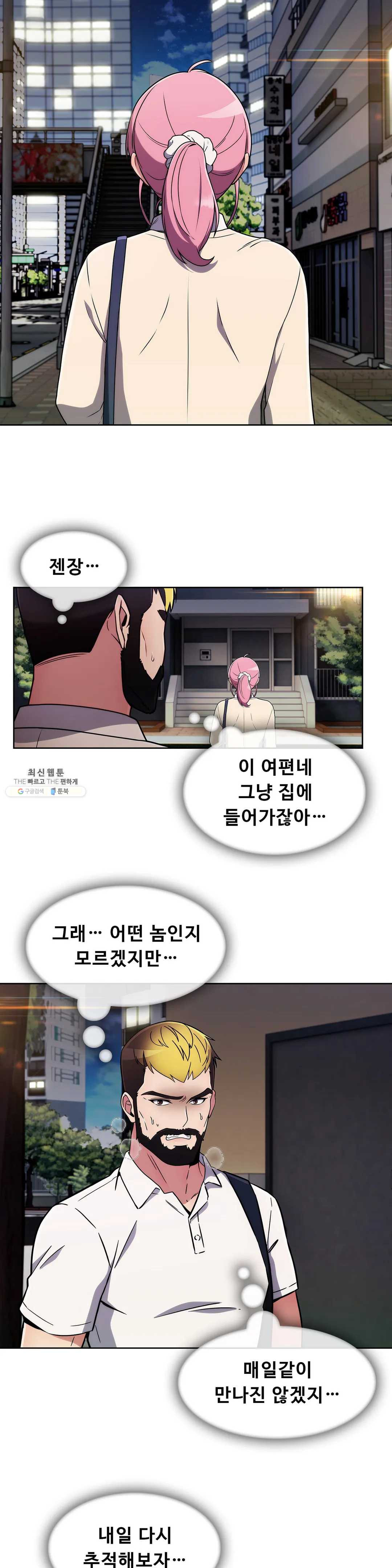 Sincere Minhyuk Raw - Chapter 34 Page 22