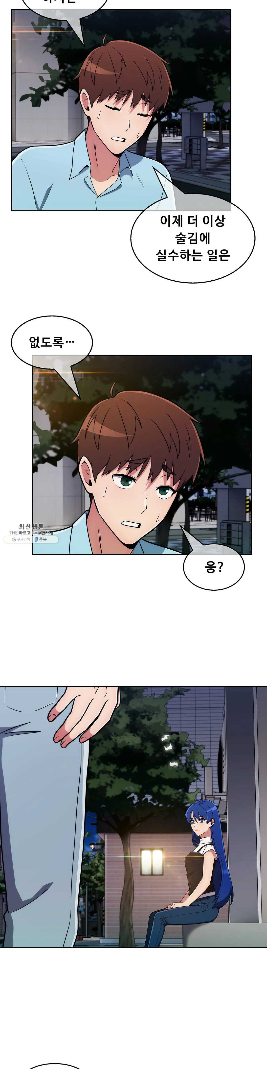 Sincere Minhyuk Raw - Chapter 34 Page 24