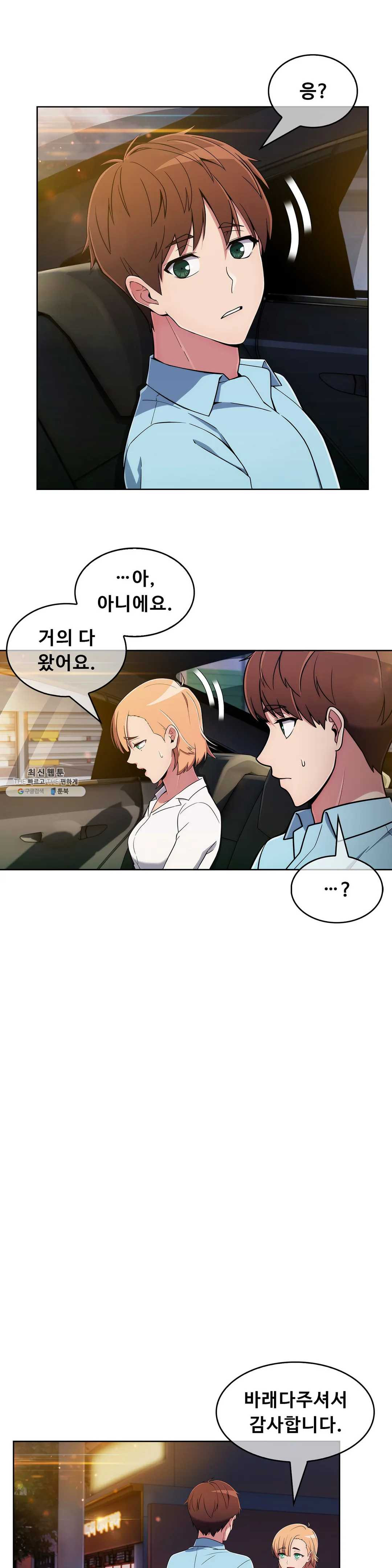 Sincere Minhyuk Raw - Chapter 34 Page 4
