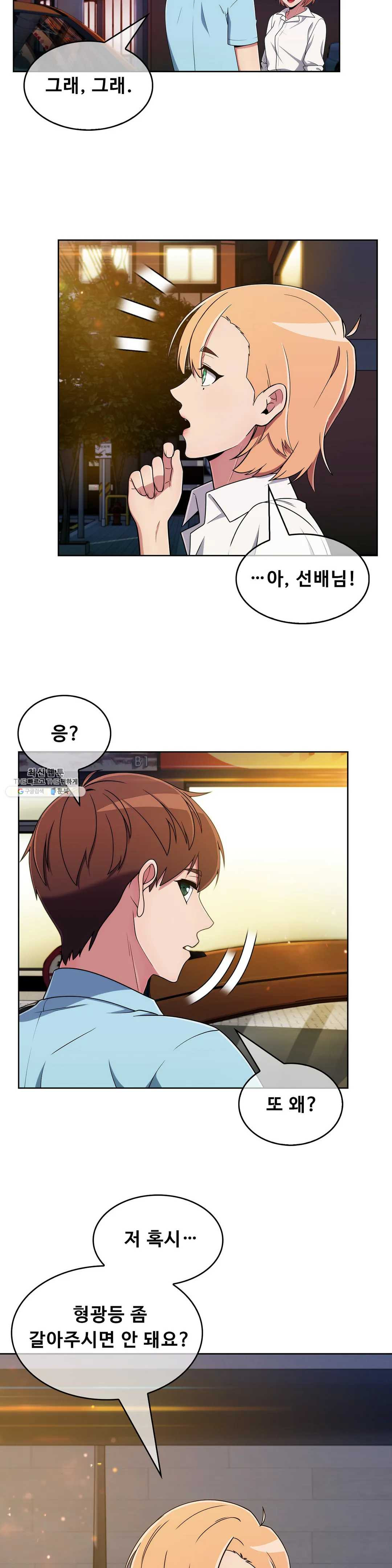 Sincere Minhyuk Raw - Chapter 34 Page 5