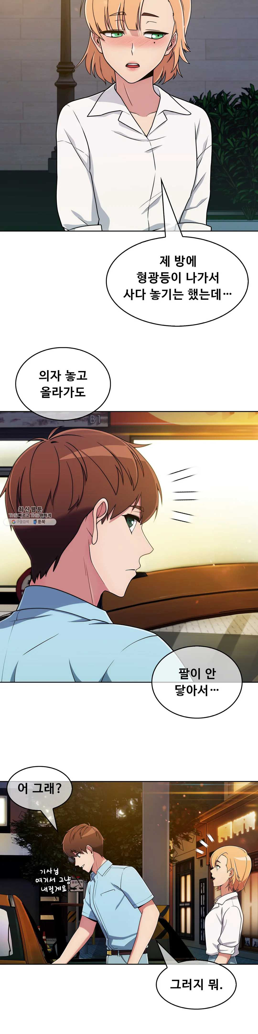 Sincere Minhyuk Raw - Chapter 34 Page 6