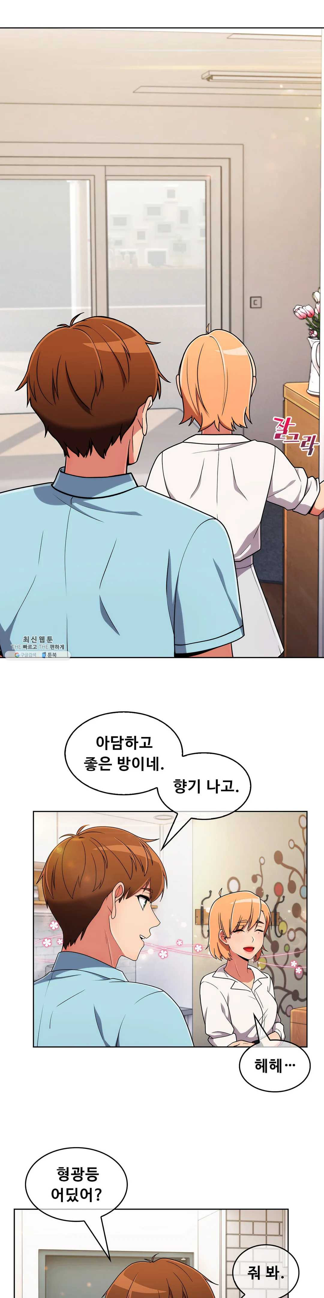Sincere Minhyuk Raw - Chapter 34 Page 8