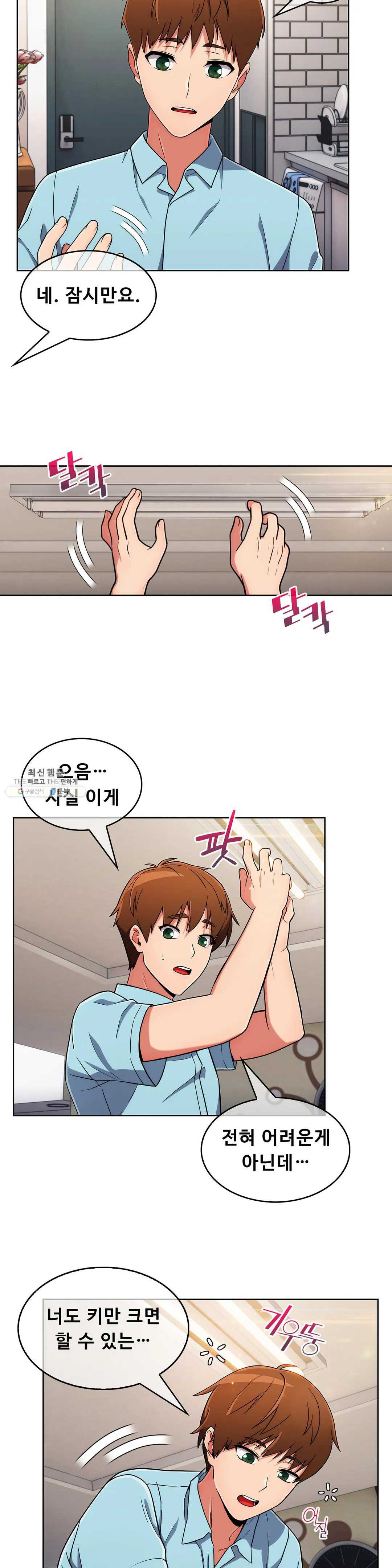 Sincere Minhyuk Raw - Chapter 34 Page 9
