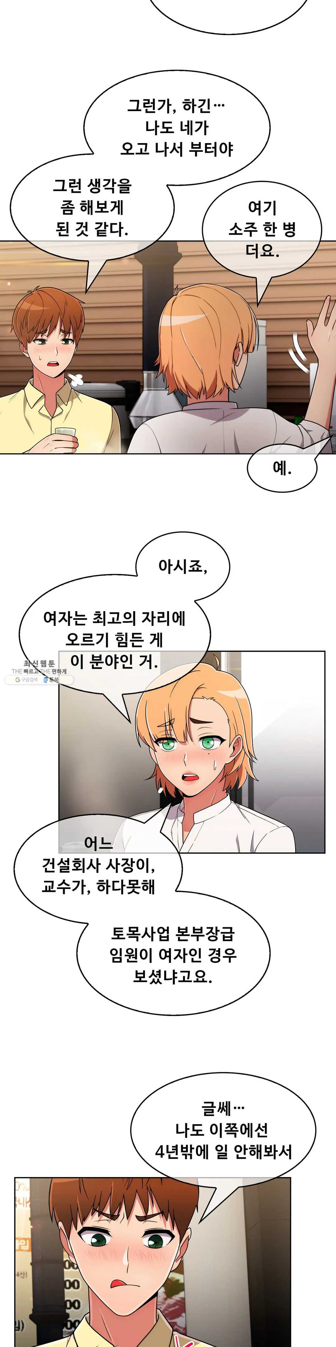 Sincere Minhyuk Raw - Chapter 38 Page 11