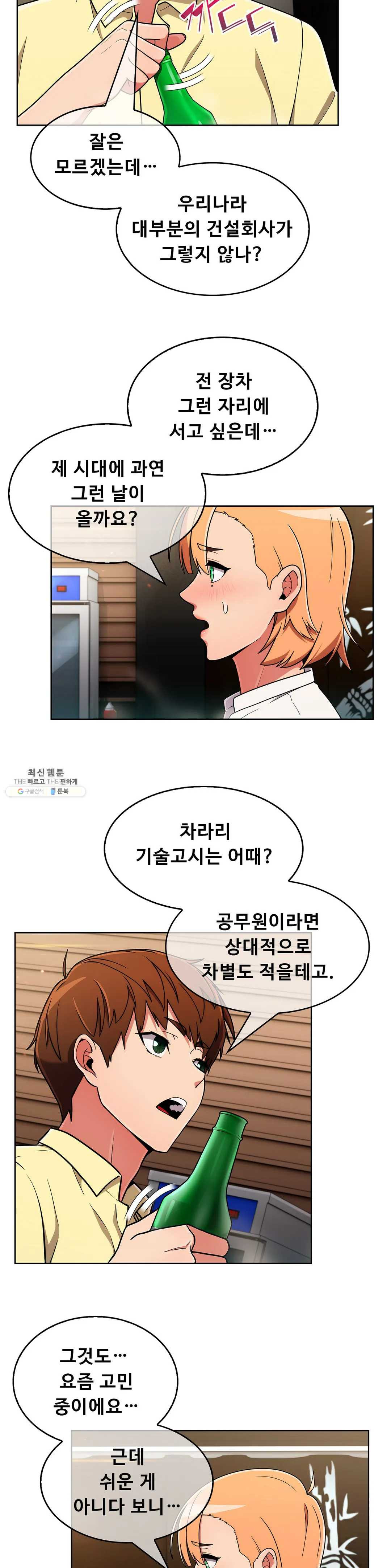 Sincere Minhyuk Raw - Chapter 38 Page 12
