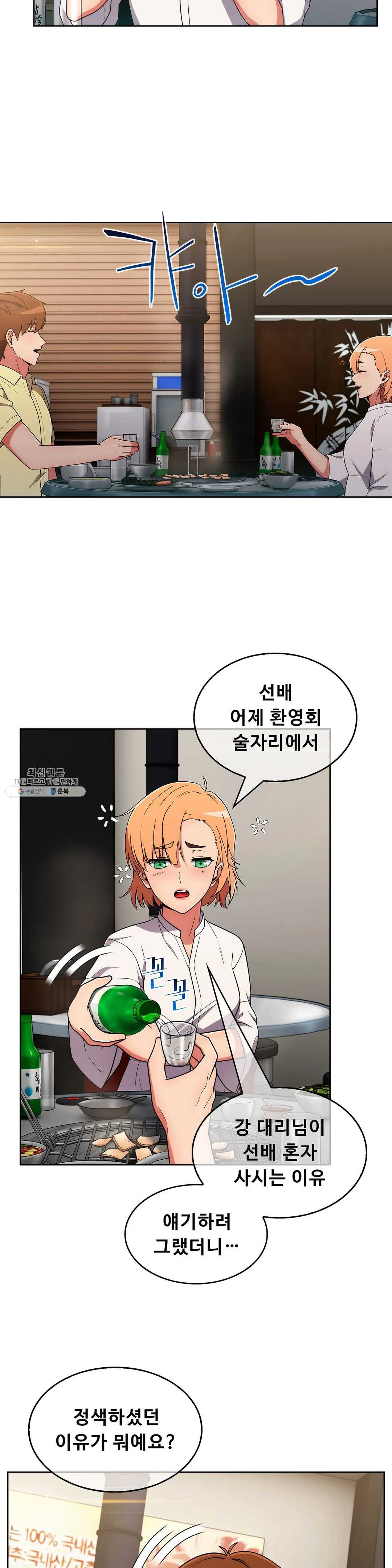 Sincere Minhyuk Raw - Chapter 38 Page 14