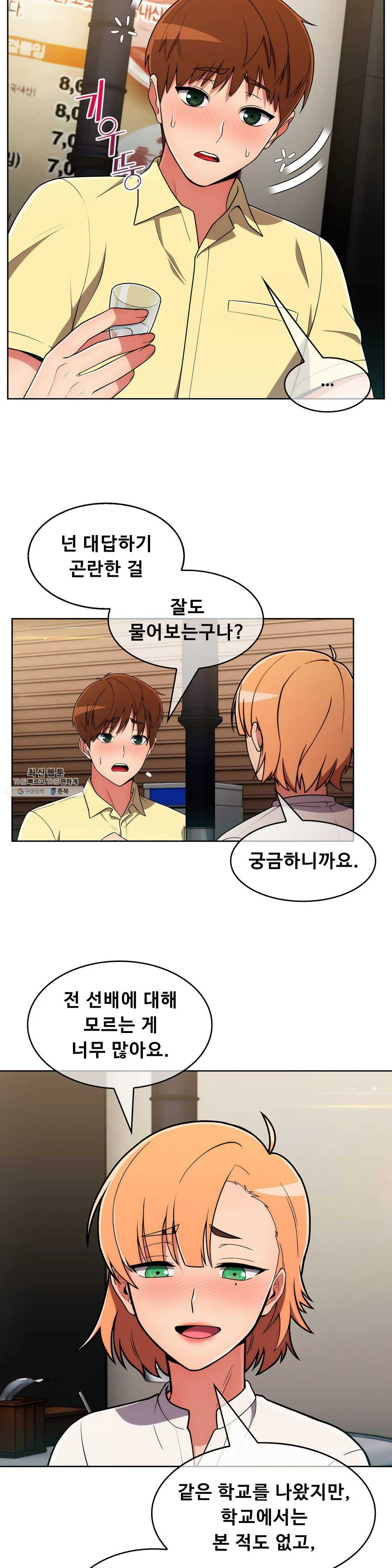 Sincere Minhyuk Raw - Chapter 38 Page 15
