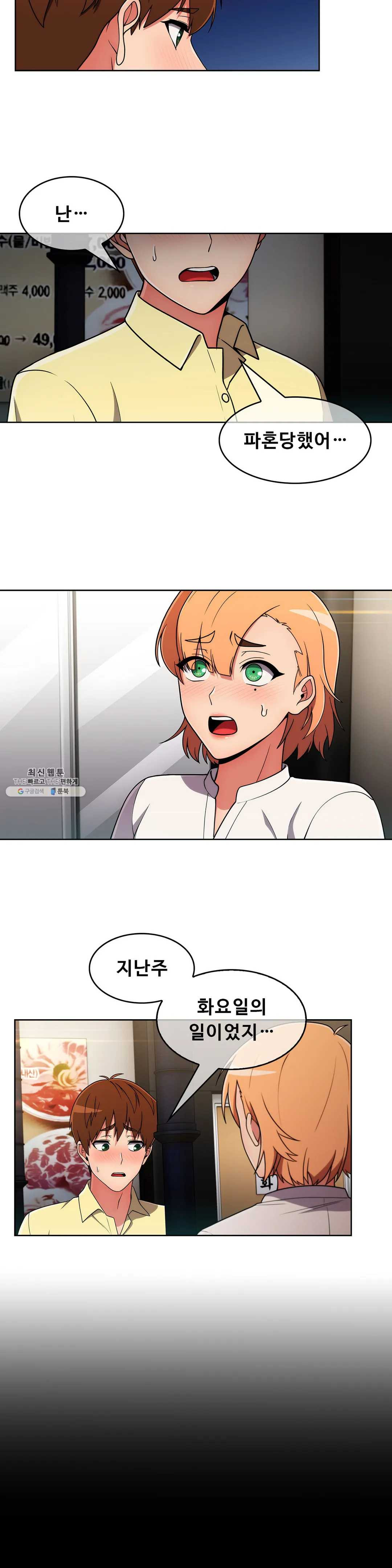 Sincere Minhyuk Raw - Chapter 38 Page 17