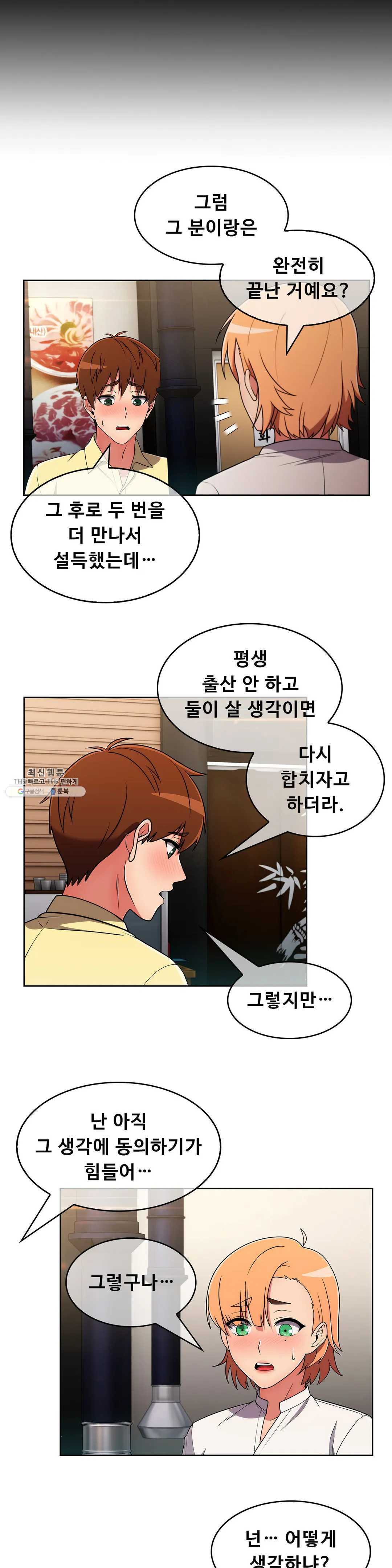 Sincere Minhyuk Raw - Chapter 38 Page 19