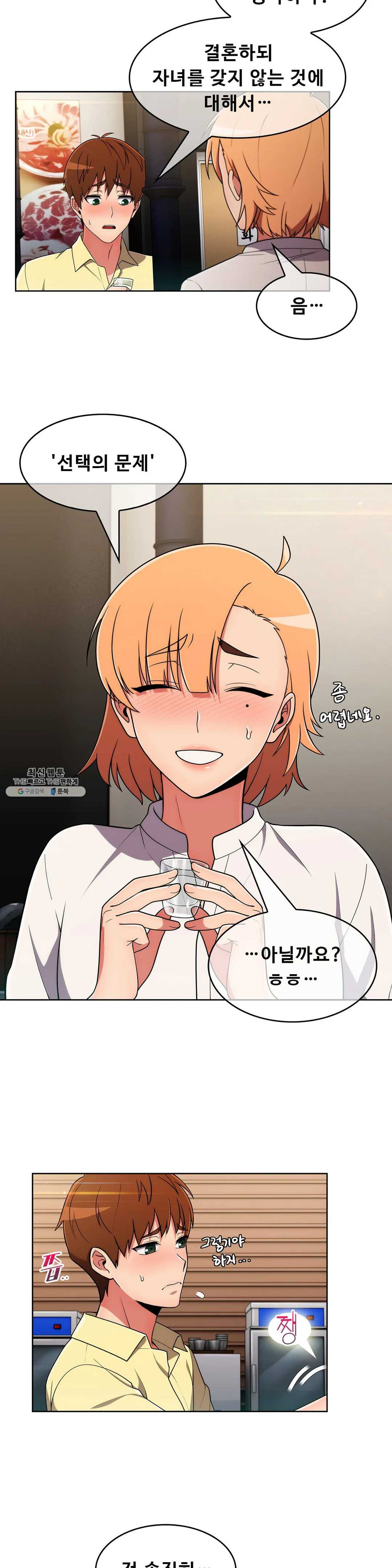 Sincere Minhyuk Raw - Chapter 38 Page 20