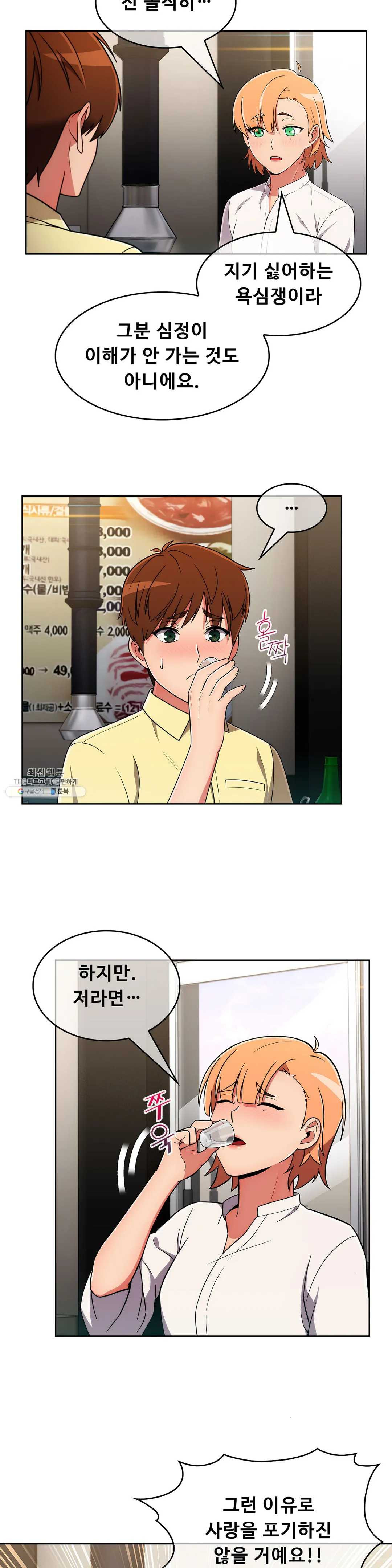 Sincere Minhyuk Raw - Chapter 38 Page 21