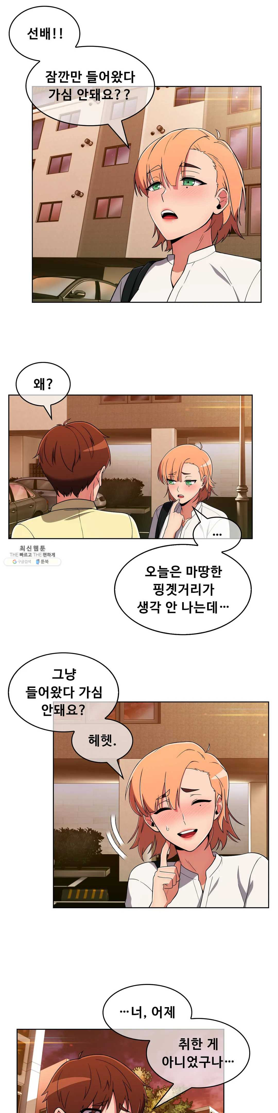 Sincere Minhyuk Raw - Chapter 38 Page 24