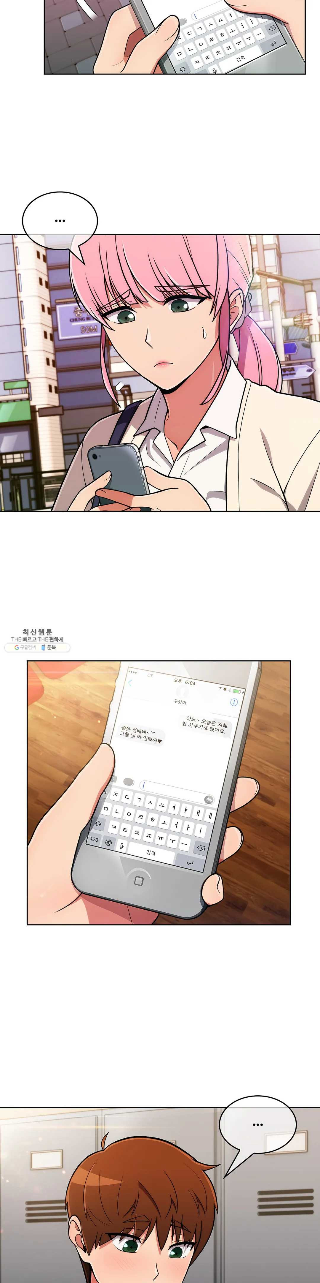 Sincere Minhyuk Raw - Chapter 38 Page 3