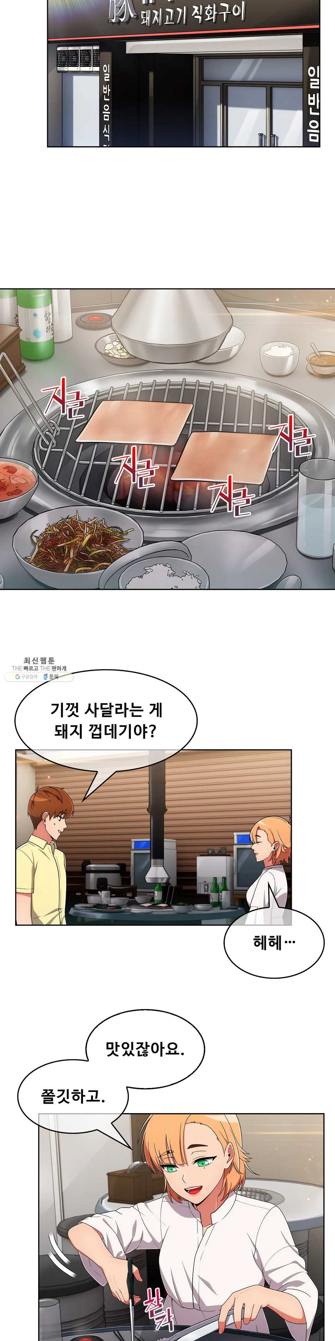Sincere Minhyuk Raw - Chapter 38 Page 6
