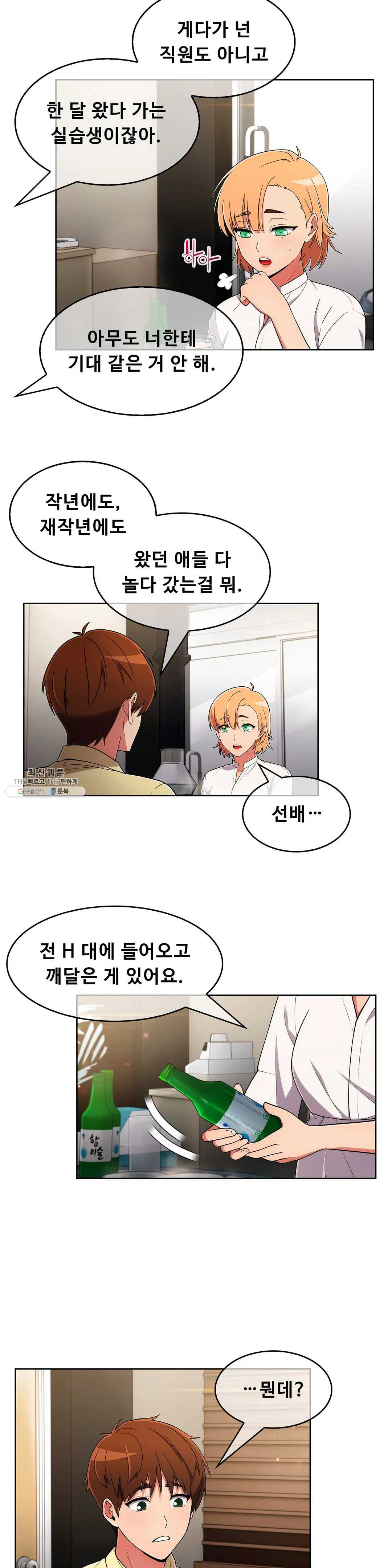 Sincere Minhyuk Raw - Chapter 38 Page 8