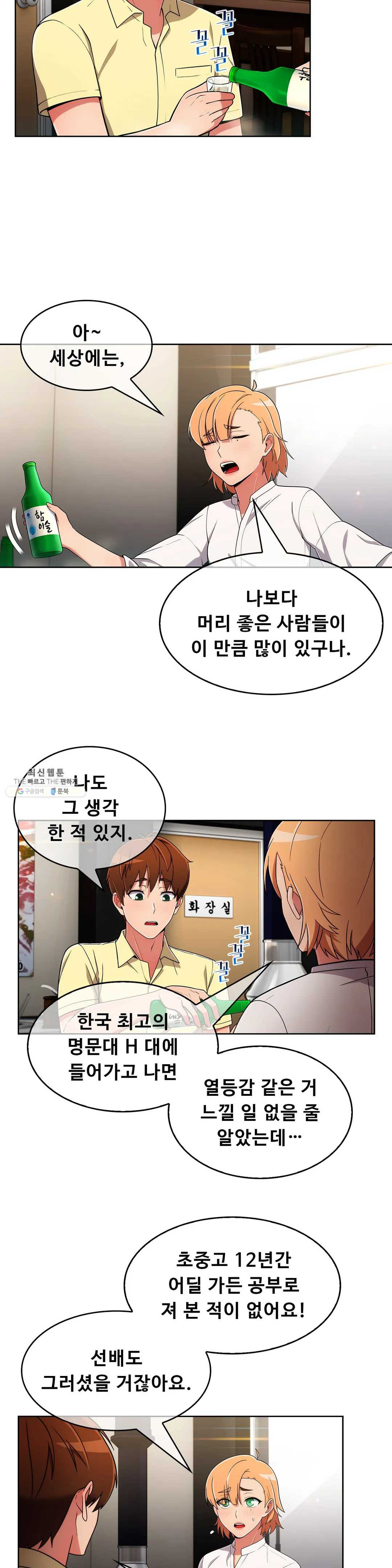 Sincere Minhyuk Raw - Chapter 38 Page 9