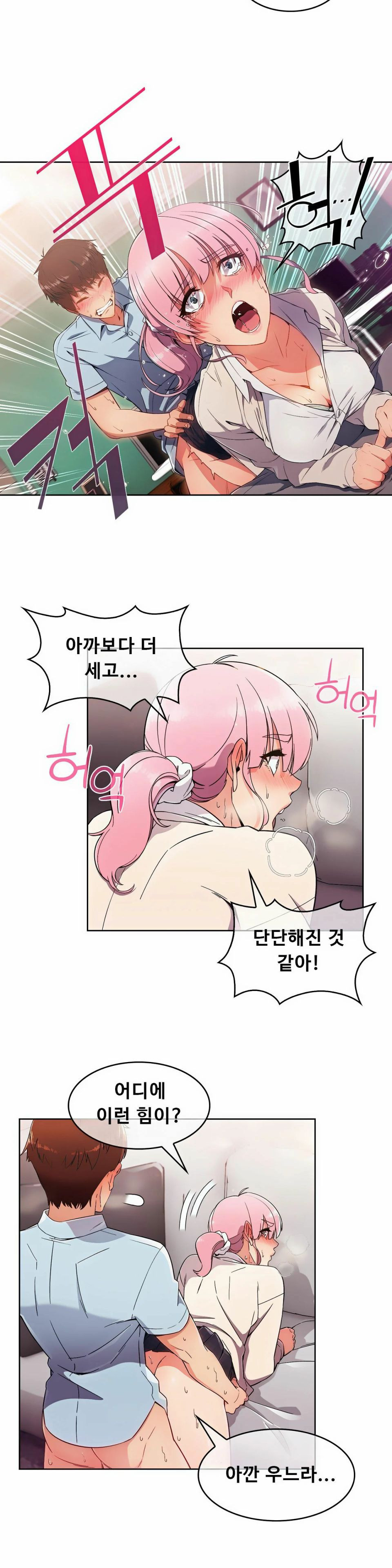 Sincere Minhyuk Raw - Chapter 4 Page 12