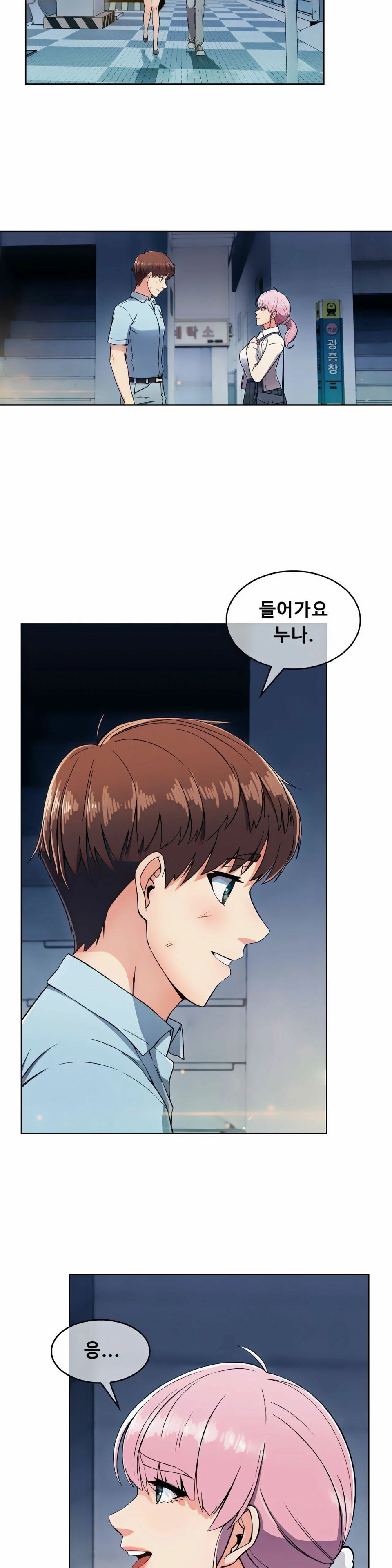 Sincere Minhyuk Raw - Chapter 4 Page 17