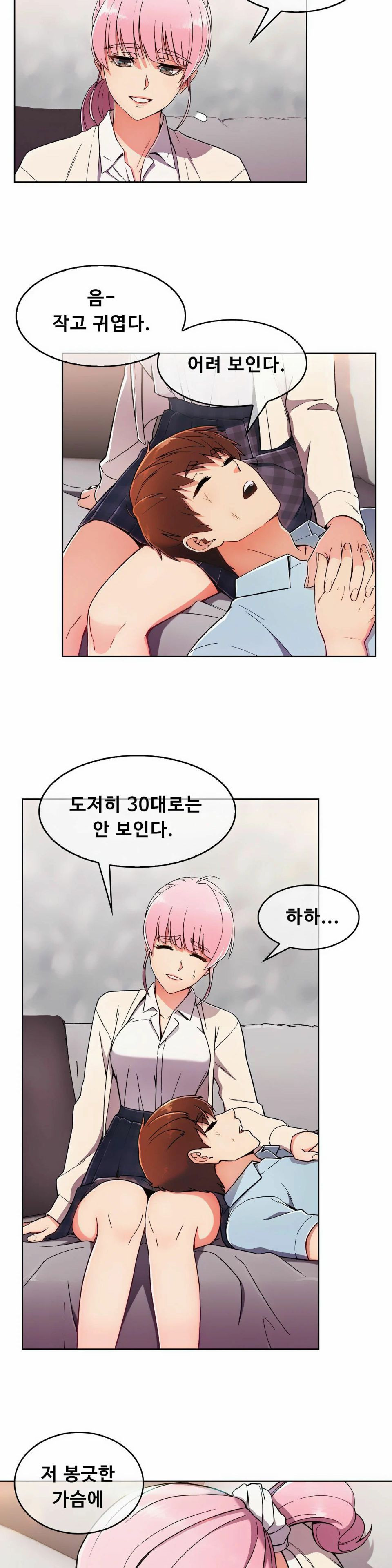 Sincere Minhyuk Raw - Chapter 4 Page 2