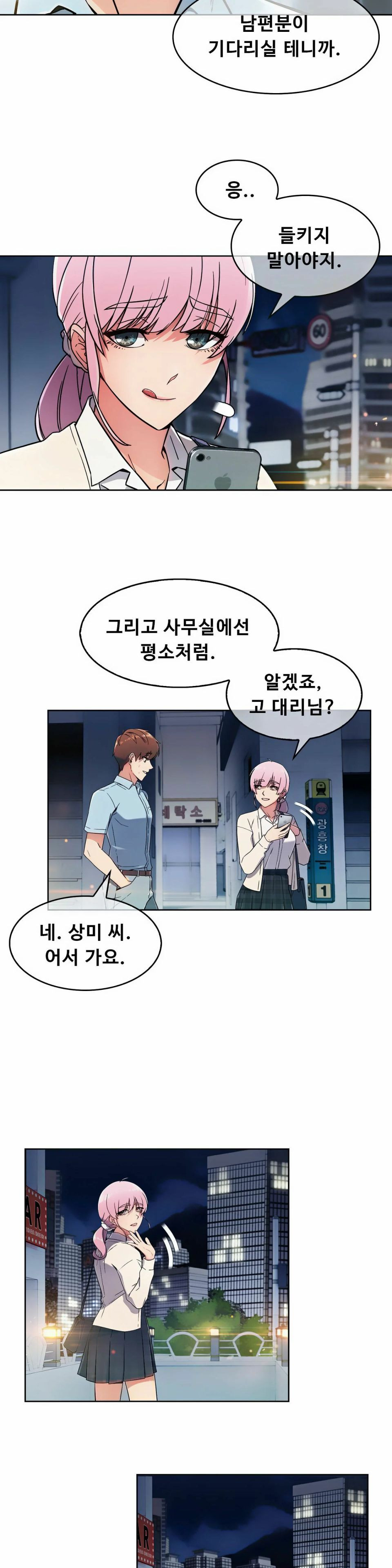 Sincere Minhyuk Raw - Chapter 4 Page 21