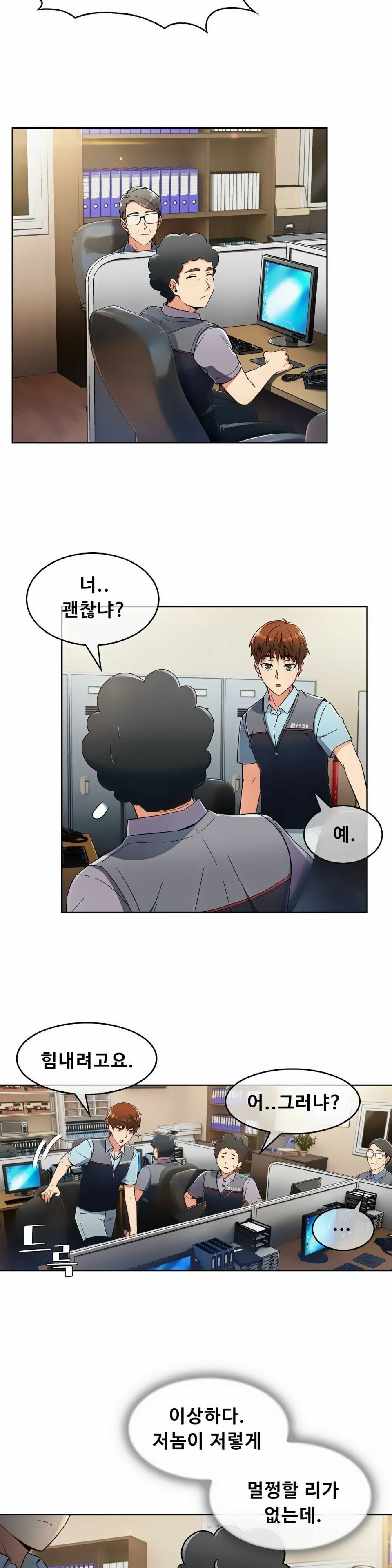 Sincere Minhyuk Raw - Chapter 4 Page 24