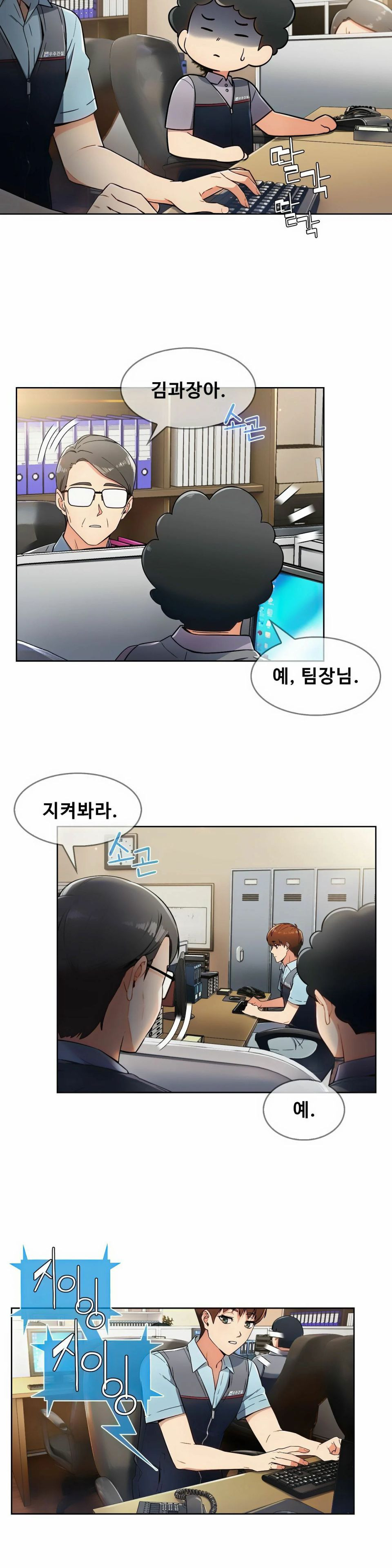 Sincere Minhyuk Raw - Chapter 4 Page 25