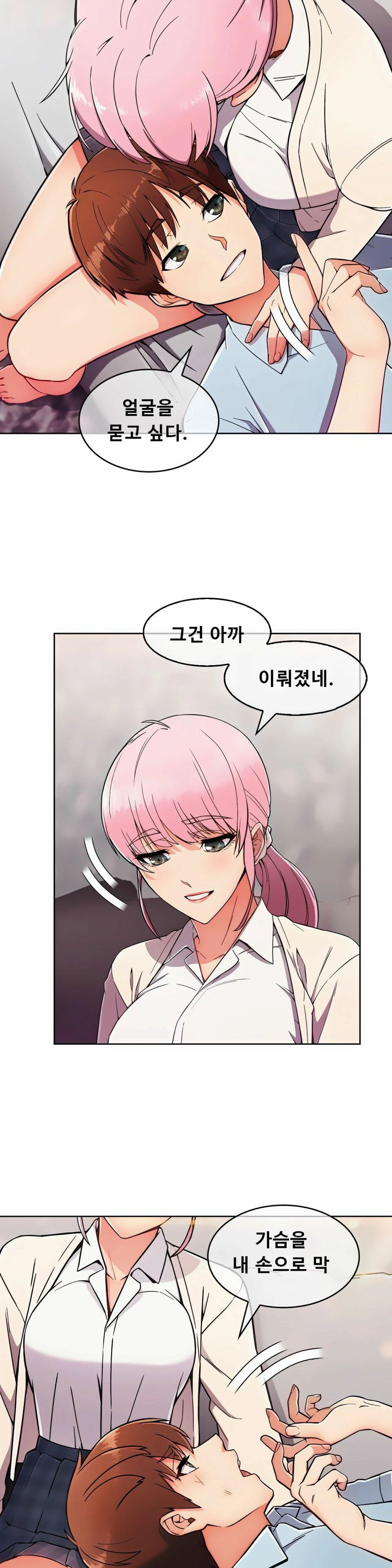 Sincere Minhyuk Raw - Chapter 4 Page 3