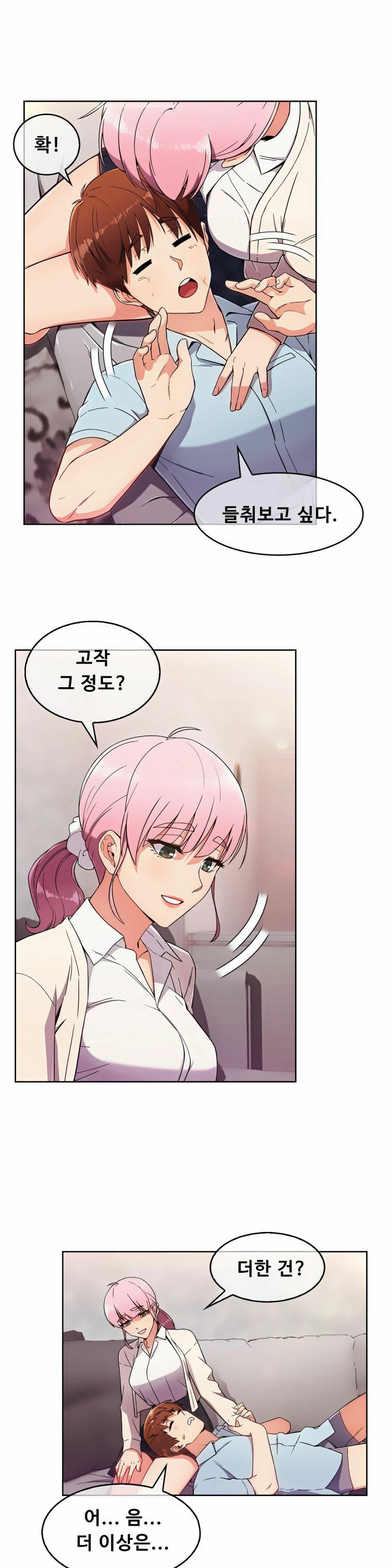 Sincere Minhyuk Raw - Chapter 4 Page 5