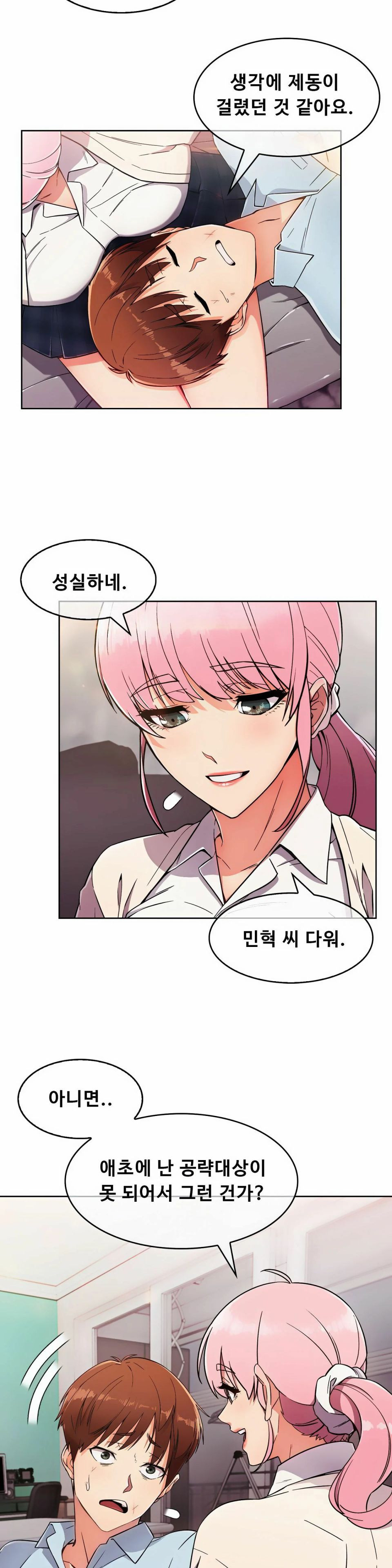 Sincere Minhyuk Raw - Chapter 4 Page 6