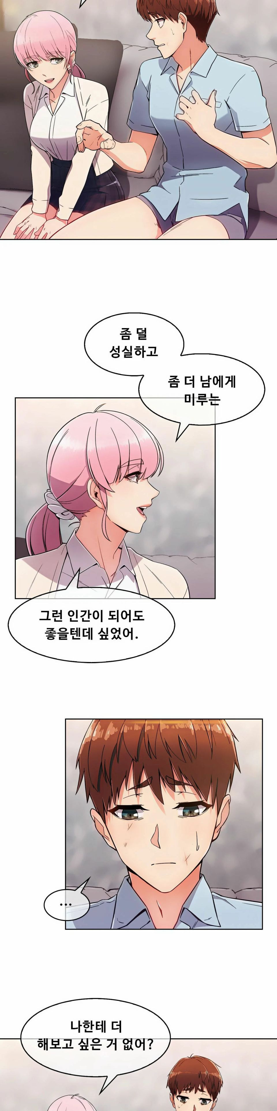 Sincere Minhyuk Raw - Chapter 4 Page 8