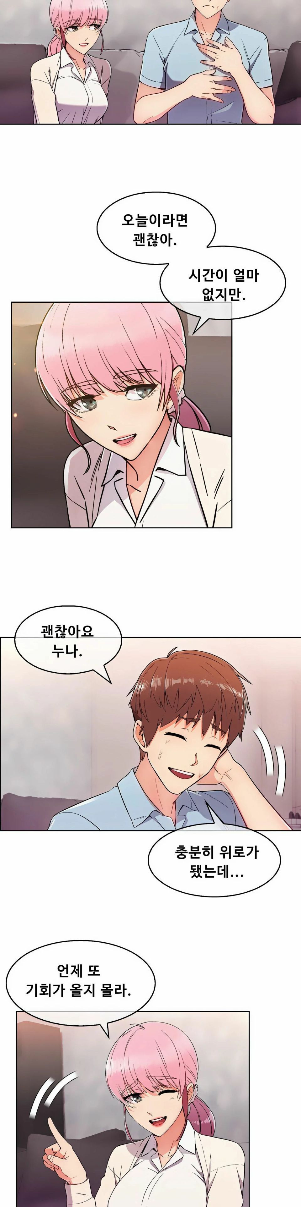 Sincere Minhyuk Raw - Chapter 4 Page 9