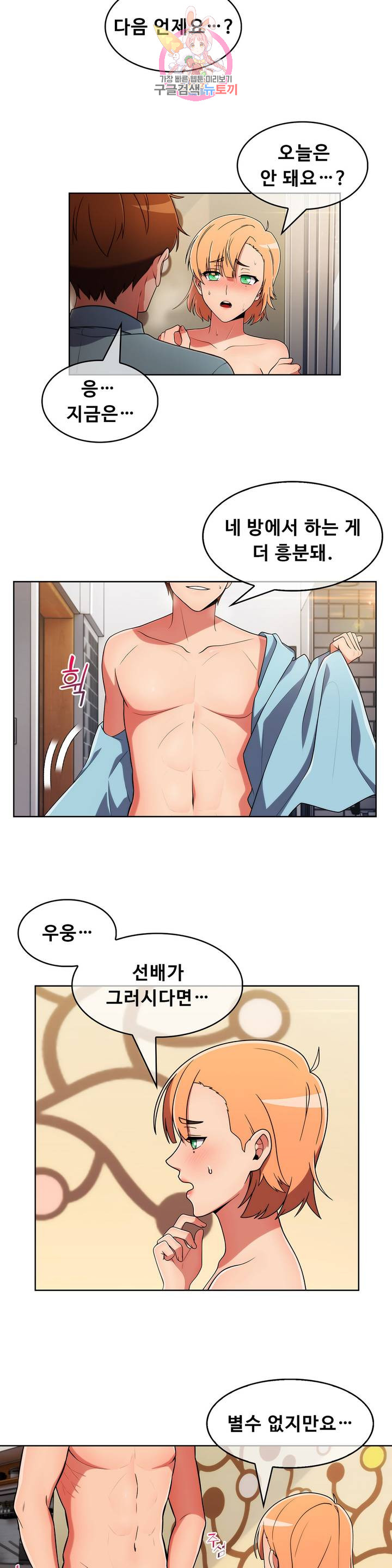 Sincere Minhyuk Raw - Chapter 41 Page 11