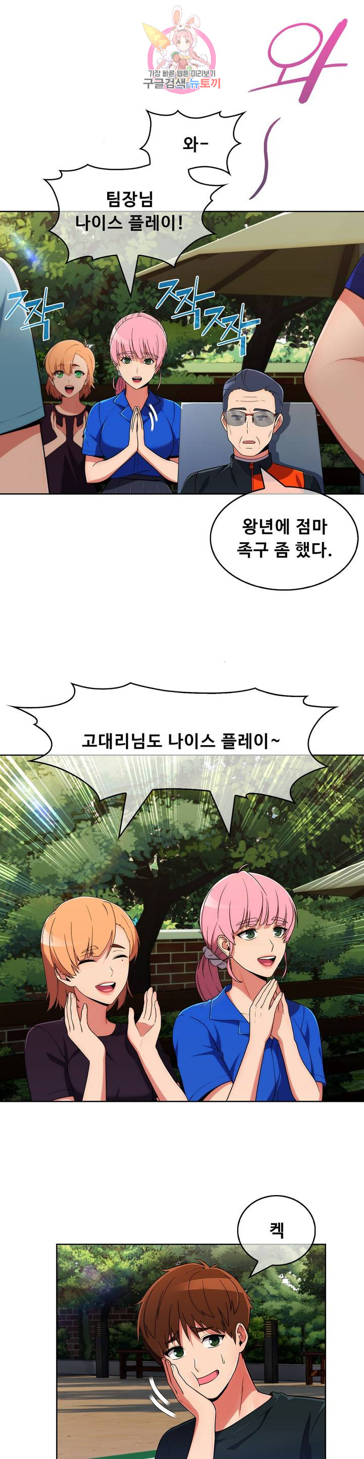 Sincere Minhyuk Raw - Chapter 44 Page 11