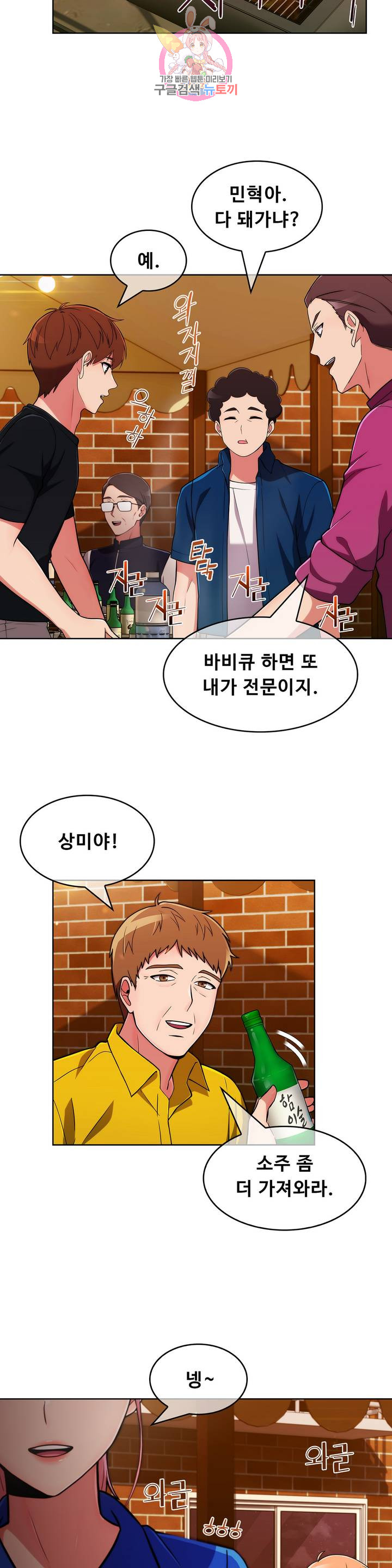 Sincere Minhyuk Raw - Chapter 44 Page 13