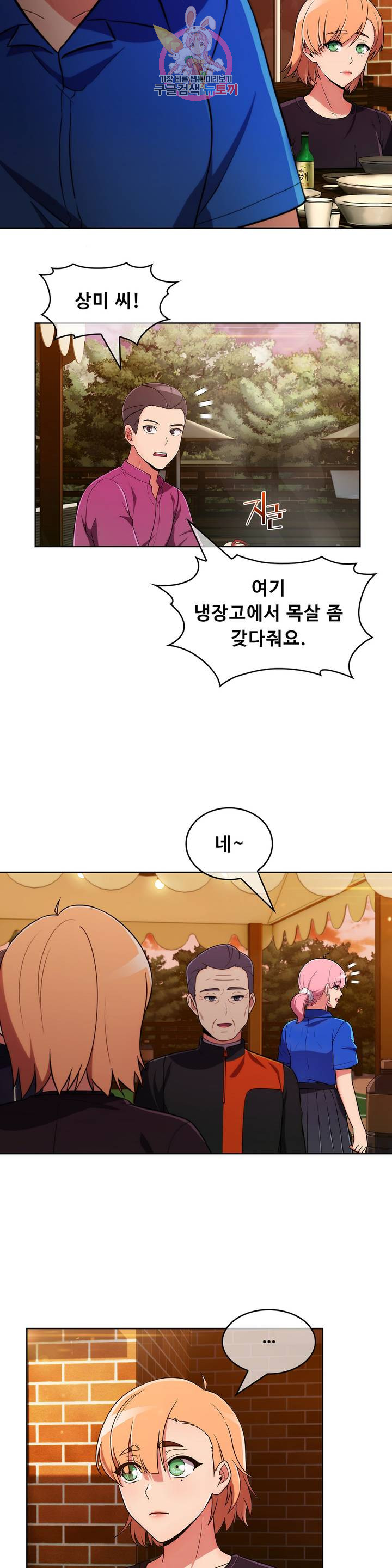 Sincere Minhyuk Raw - Chapter 44 Page 14