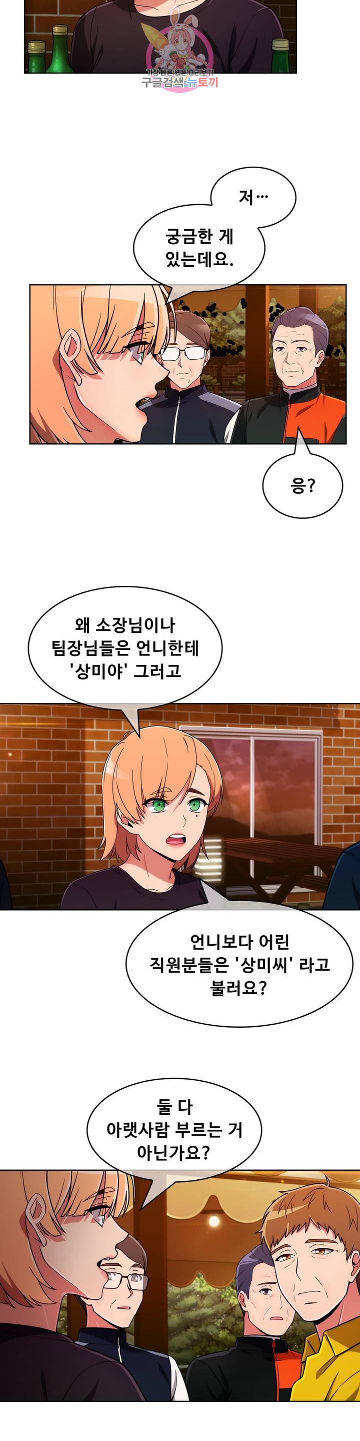 Sincere Minhyuk Raw - Chapter 44 Page 15