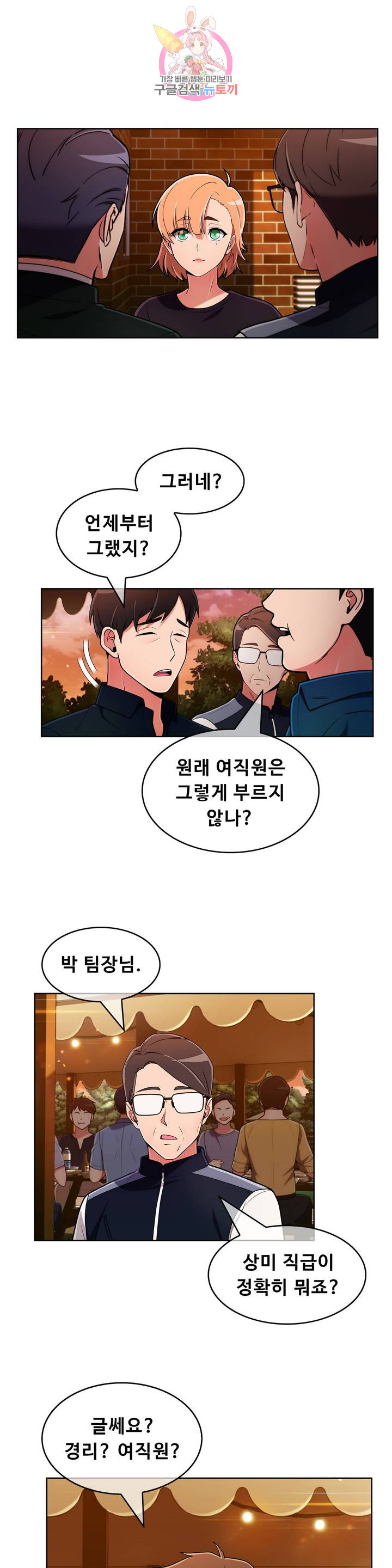 Sincere Minhyuk Raw - Chapter 44 Page 16
