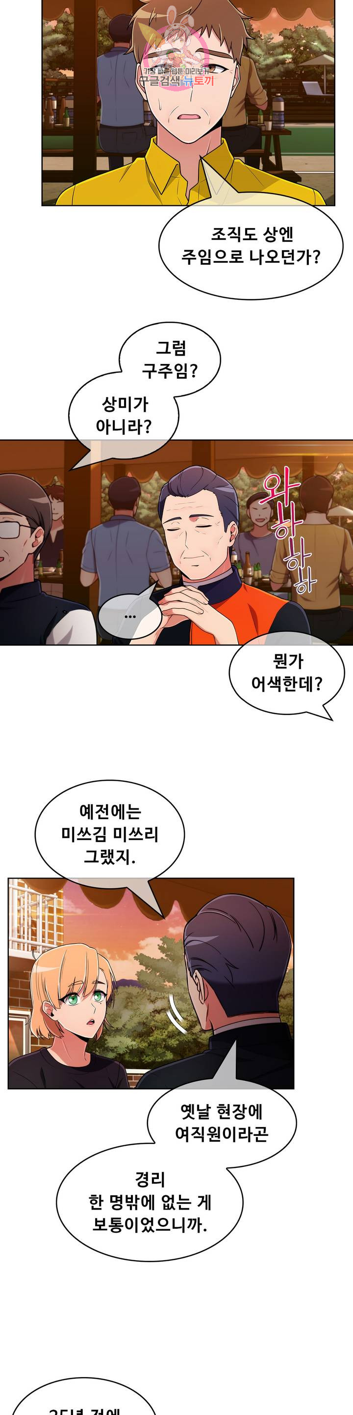 Sincere Minhyuk Raw - Chapter 44 Page 17