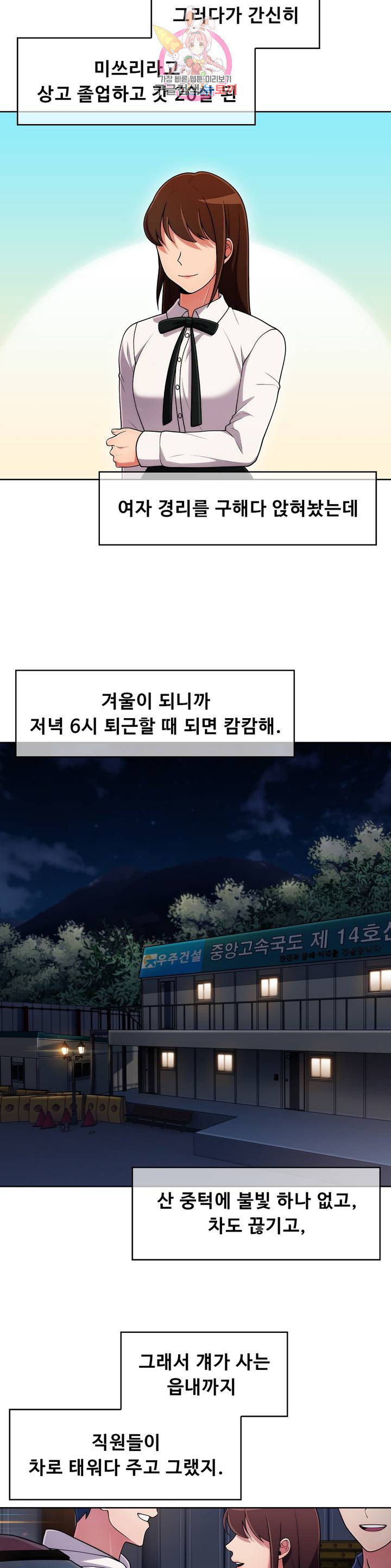 Sincere Minhyuk Raw - Chapter 44 Page 19