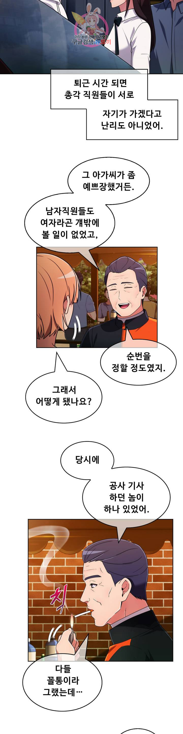 Sincere Minhyuk Raw - Chapter 44 Page 20