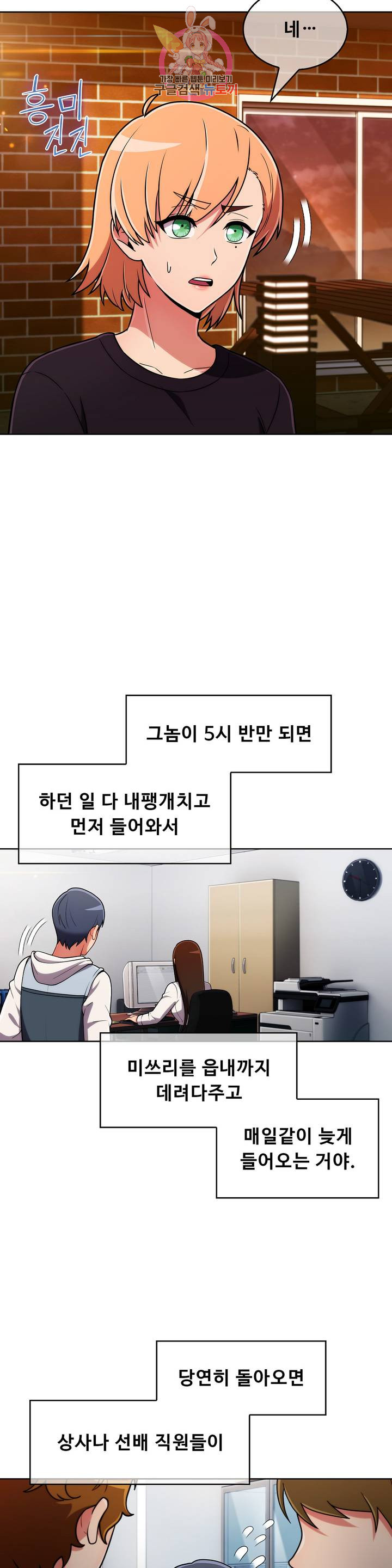 Sincere Minhyuk Raw - Chapter 44 Page 21