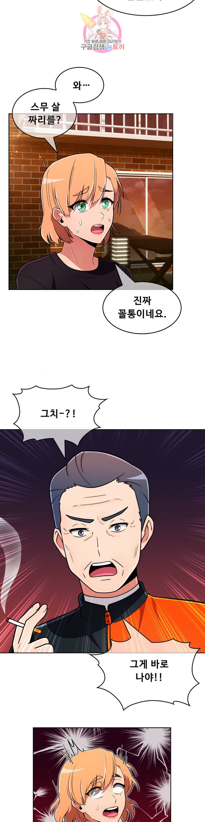 Sincere Minhyuk Raw - Chapter 44 Page 24